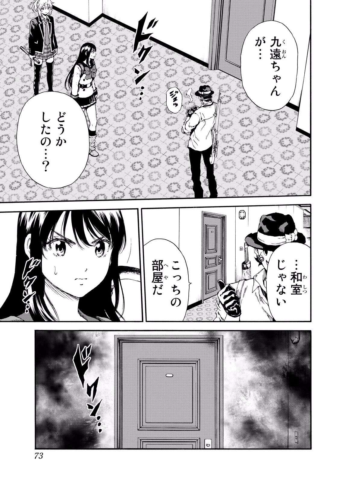 Tenkuu Shinpan - Chapter 132 - Page 1