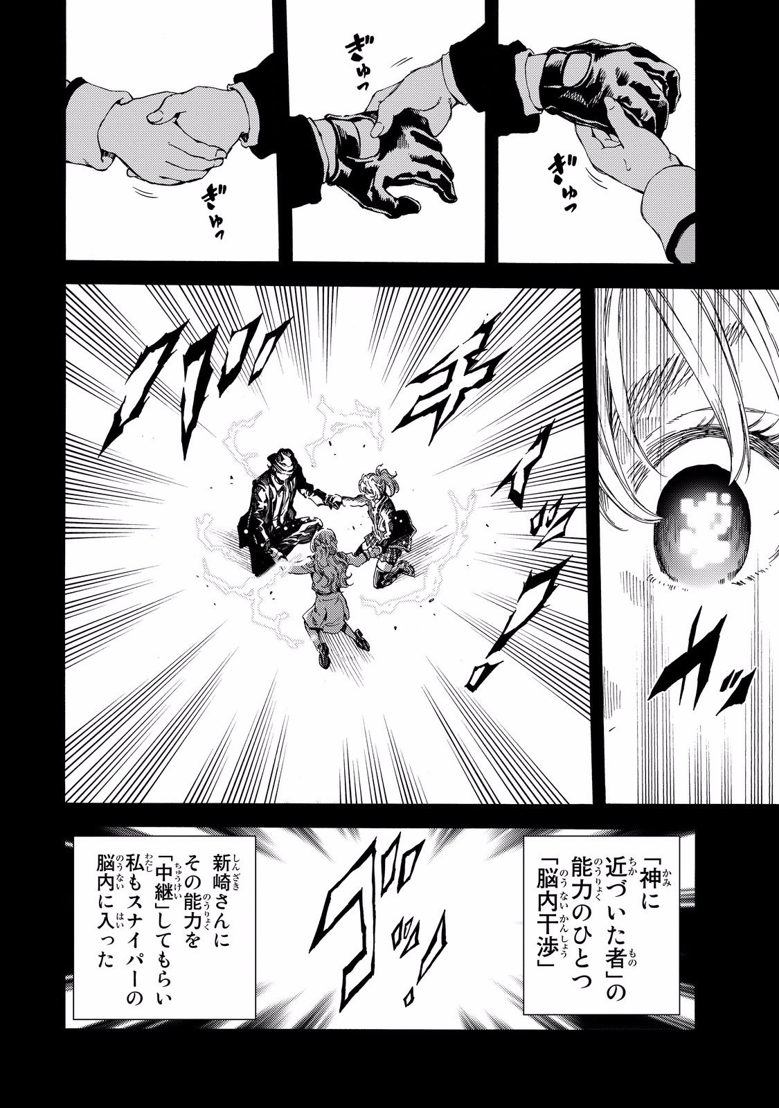 Tenkuu Shinpan - Chapter 132 - Page 12