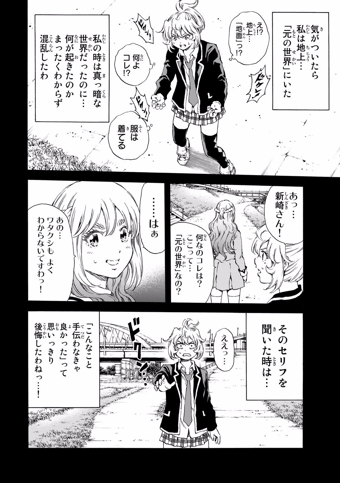 Tenkuu Shinpan - Chapter 132 - Page 15