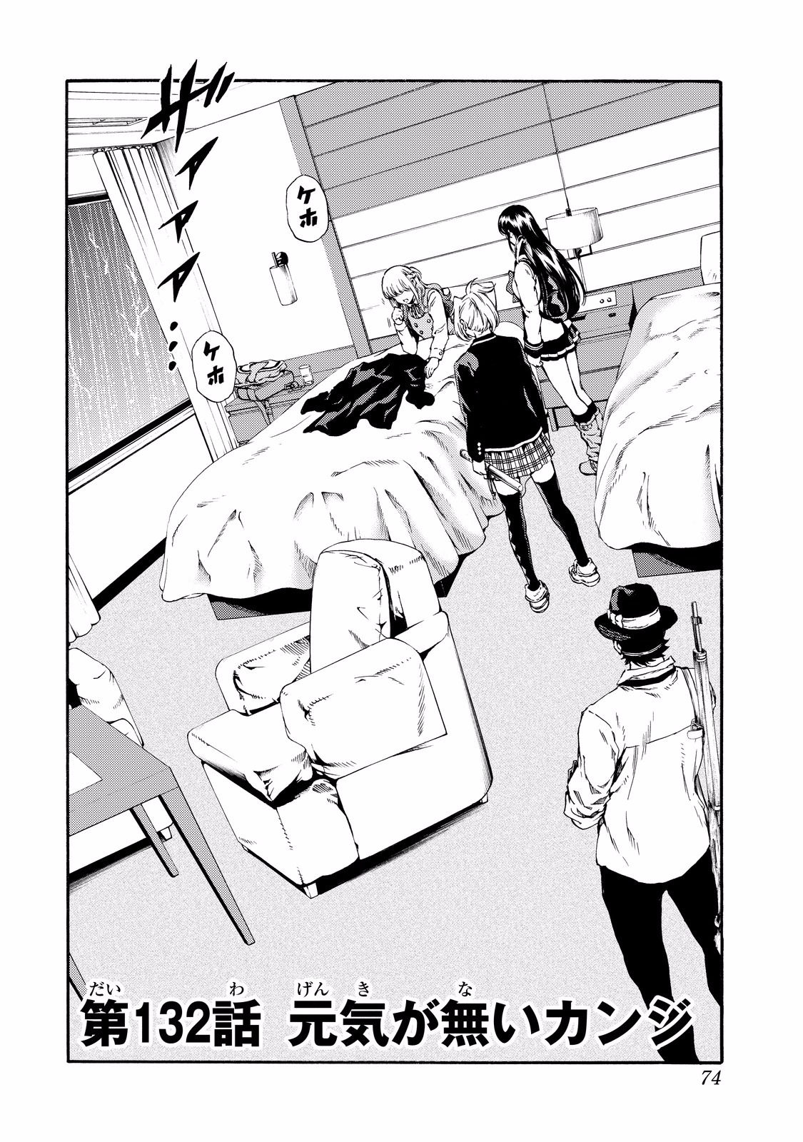 Tenkuu Shinpan - Chapter 132 - Page 2