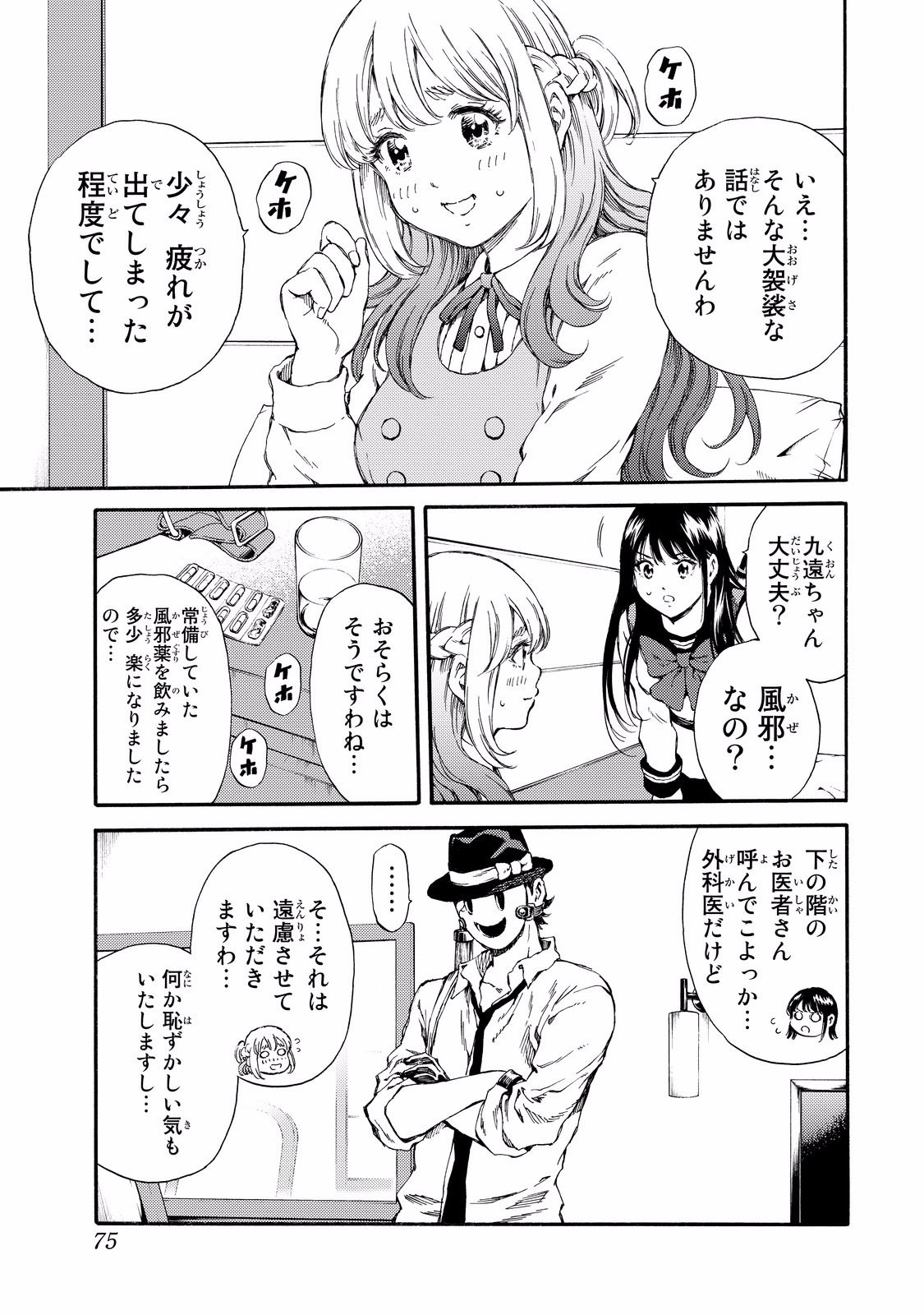 Tenkuu Shinpan - Chapter 132 - Page 3