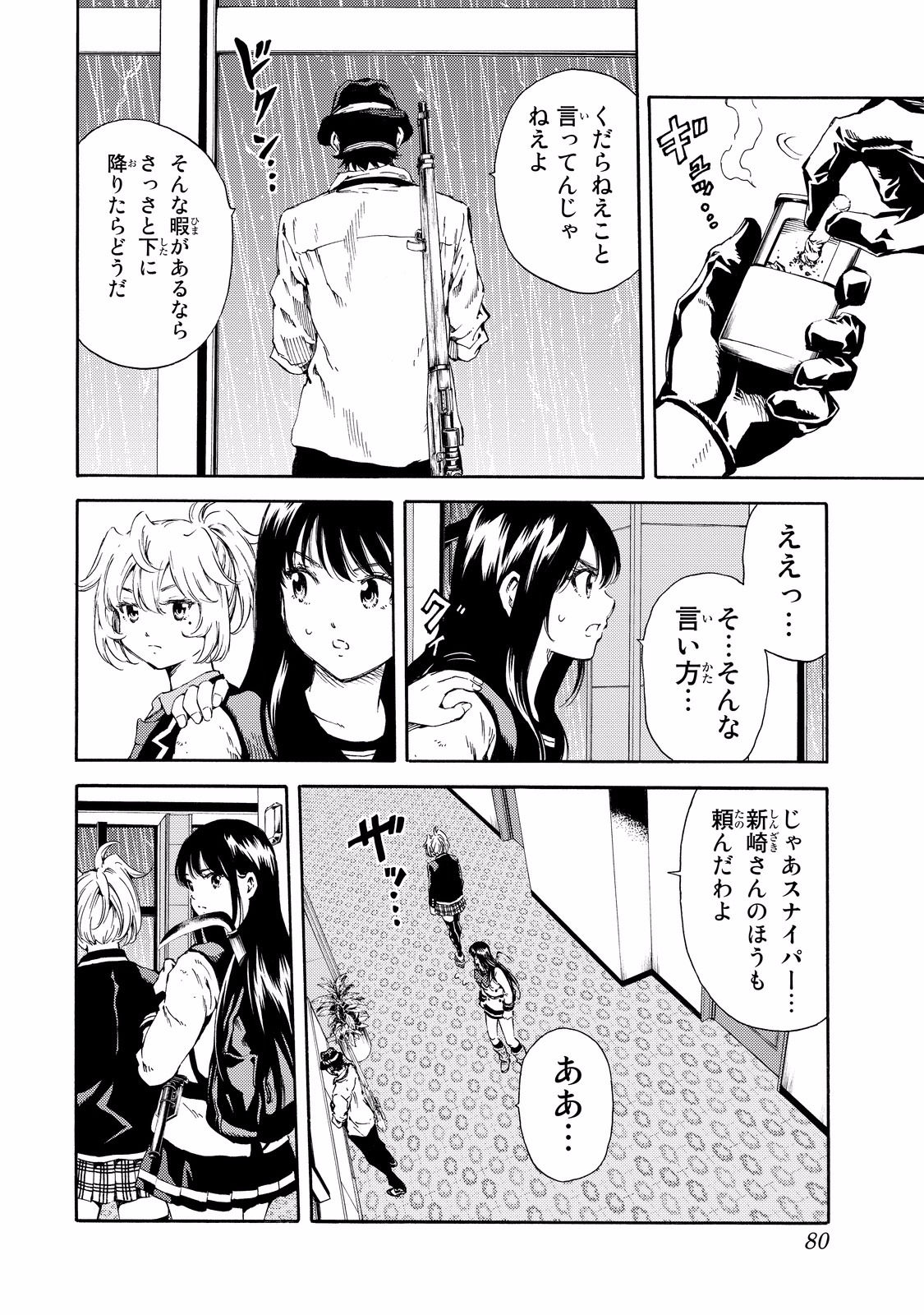 Tenkuu Shinpan - Chapter 132 - Page 8