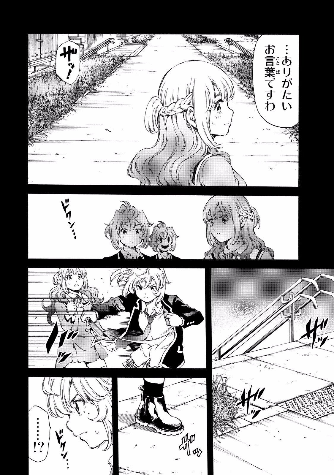 Tenkuu Shinpan - Chapter 133 - Page 10