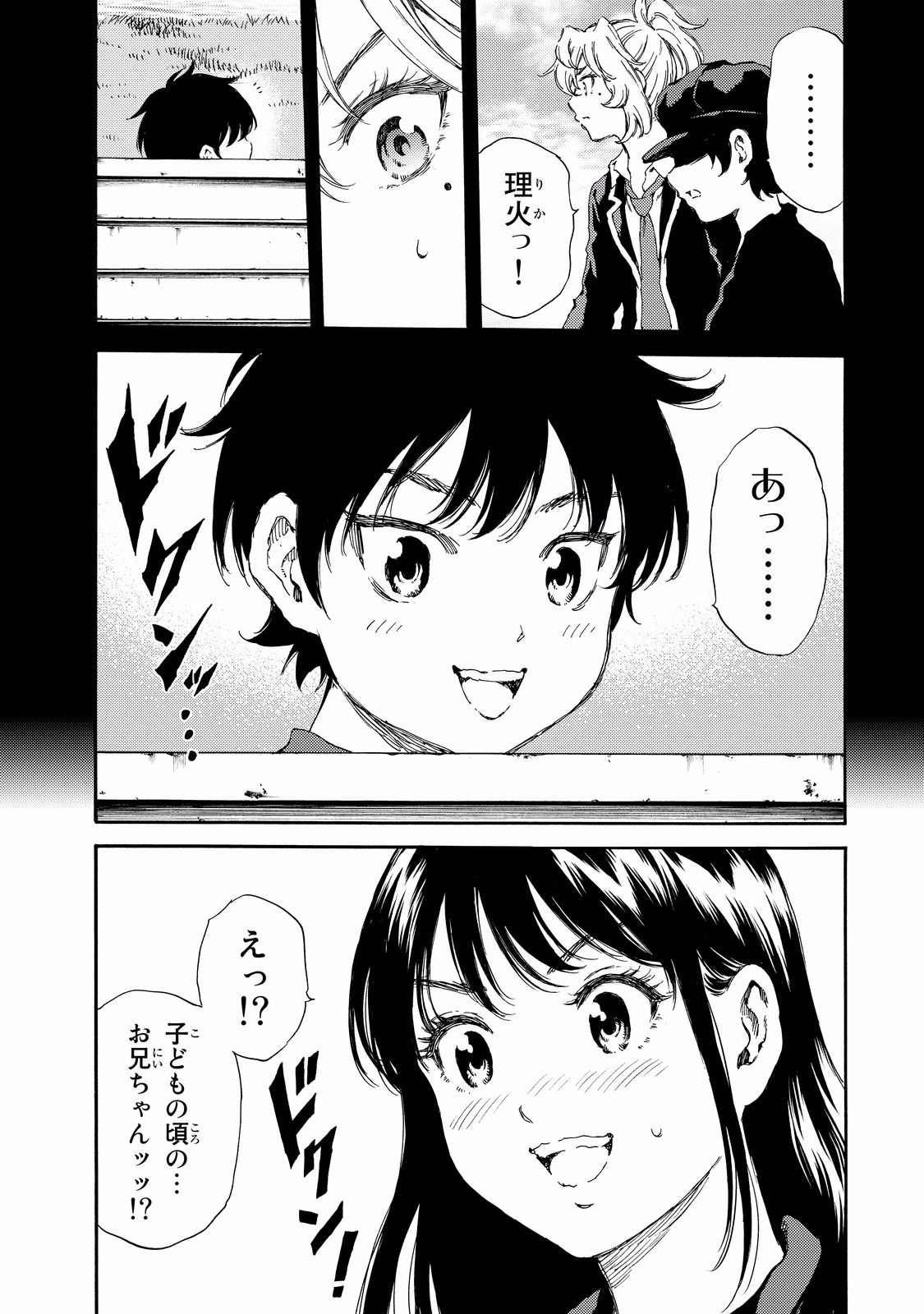 Tenkuu Shinpan - Chapter 133 - Page 15