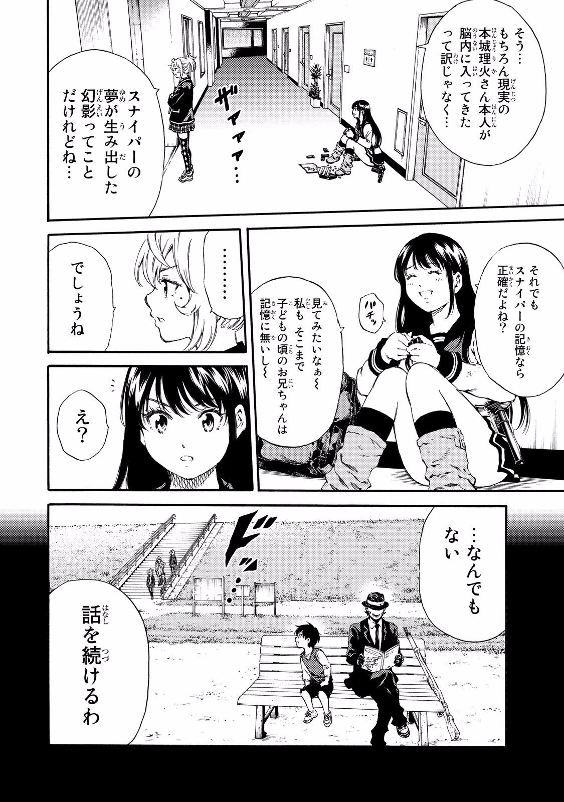 Tenkuu Shinpan - Chapter 133 - Page 16