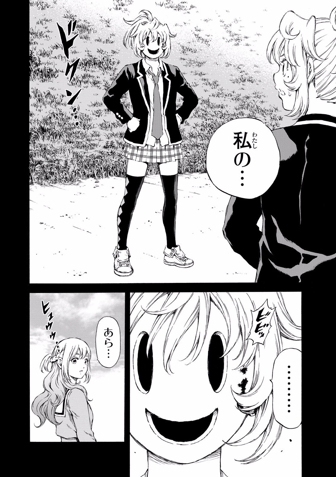 Tenkuu Shinpan - Chapter 133 - Page 2