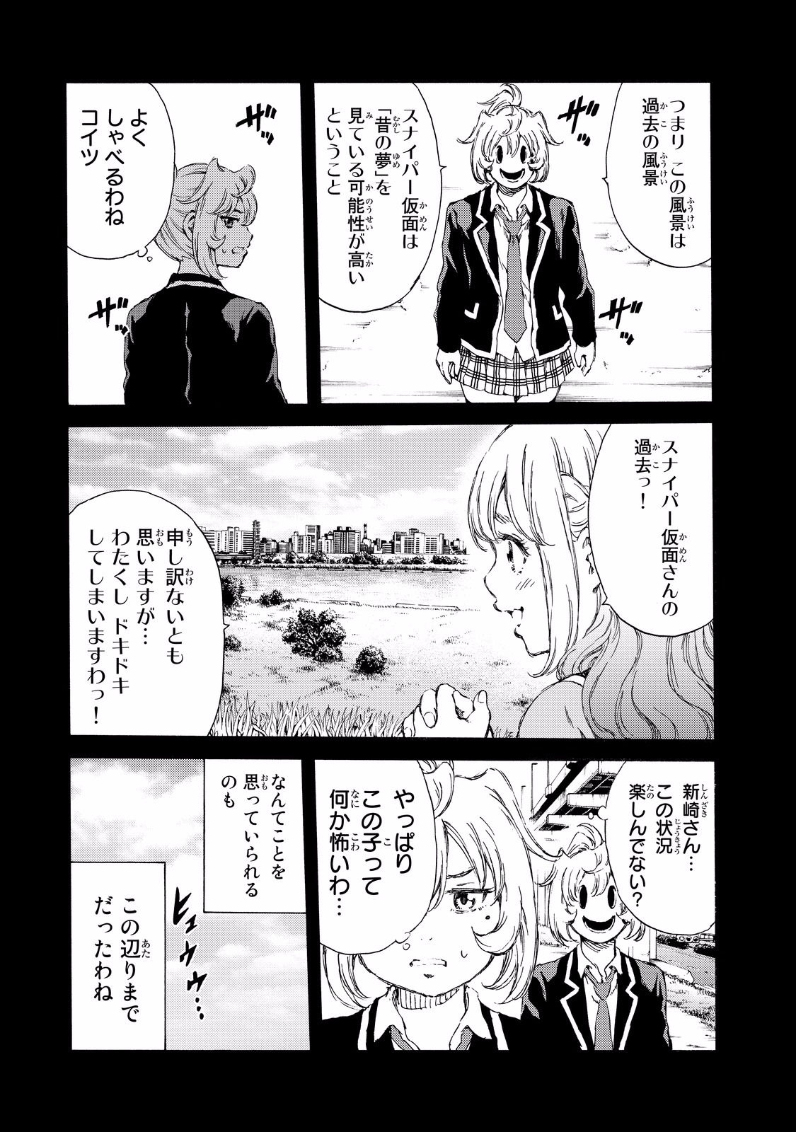 Tenkuu Shinpan - Chapter 133 - Page 8