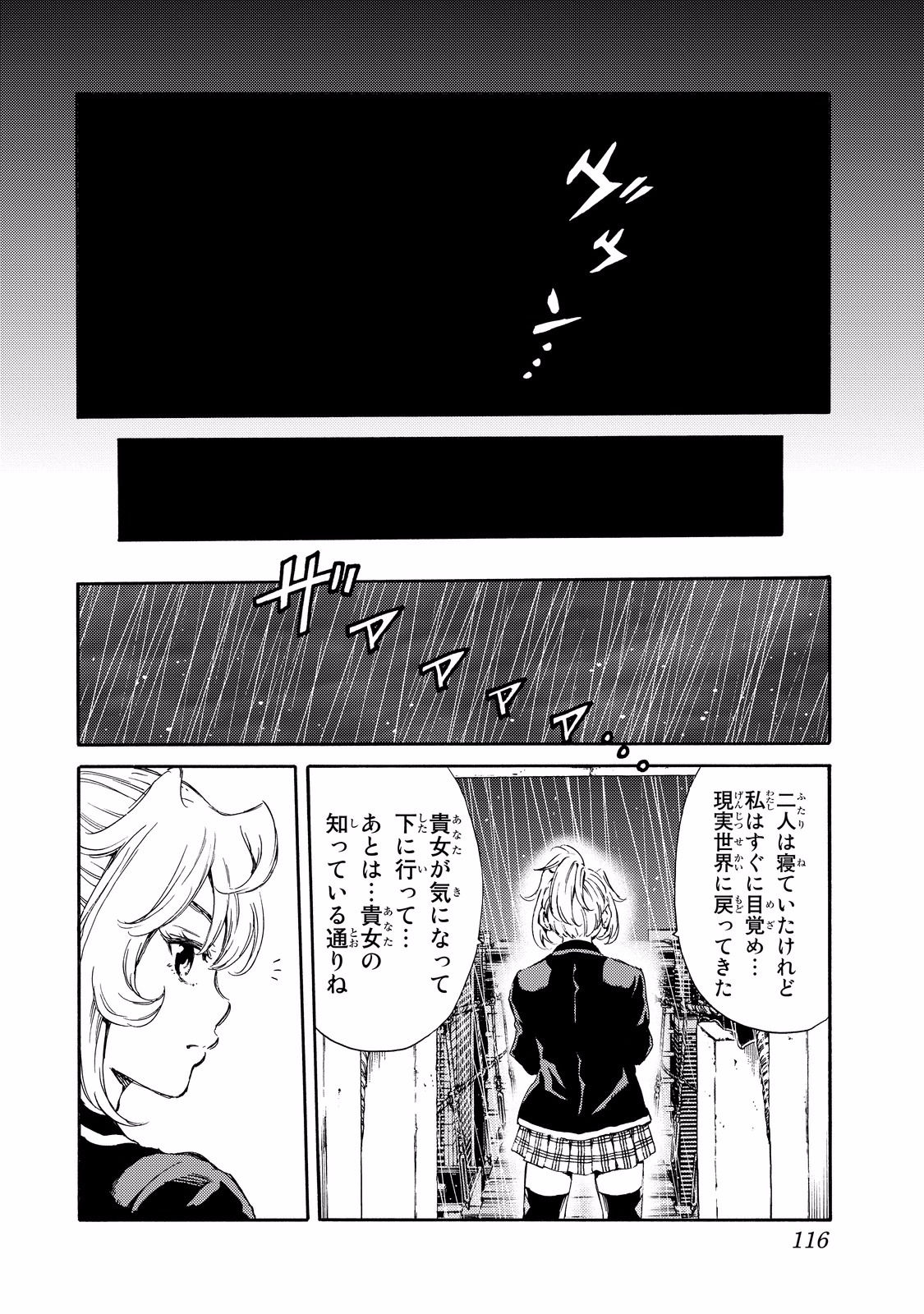 Tenkuu Shinpan - Chapter 134 - Page 12