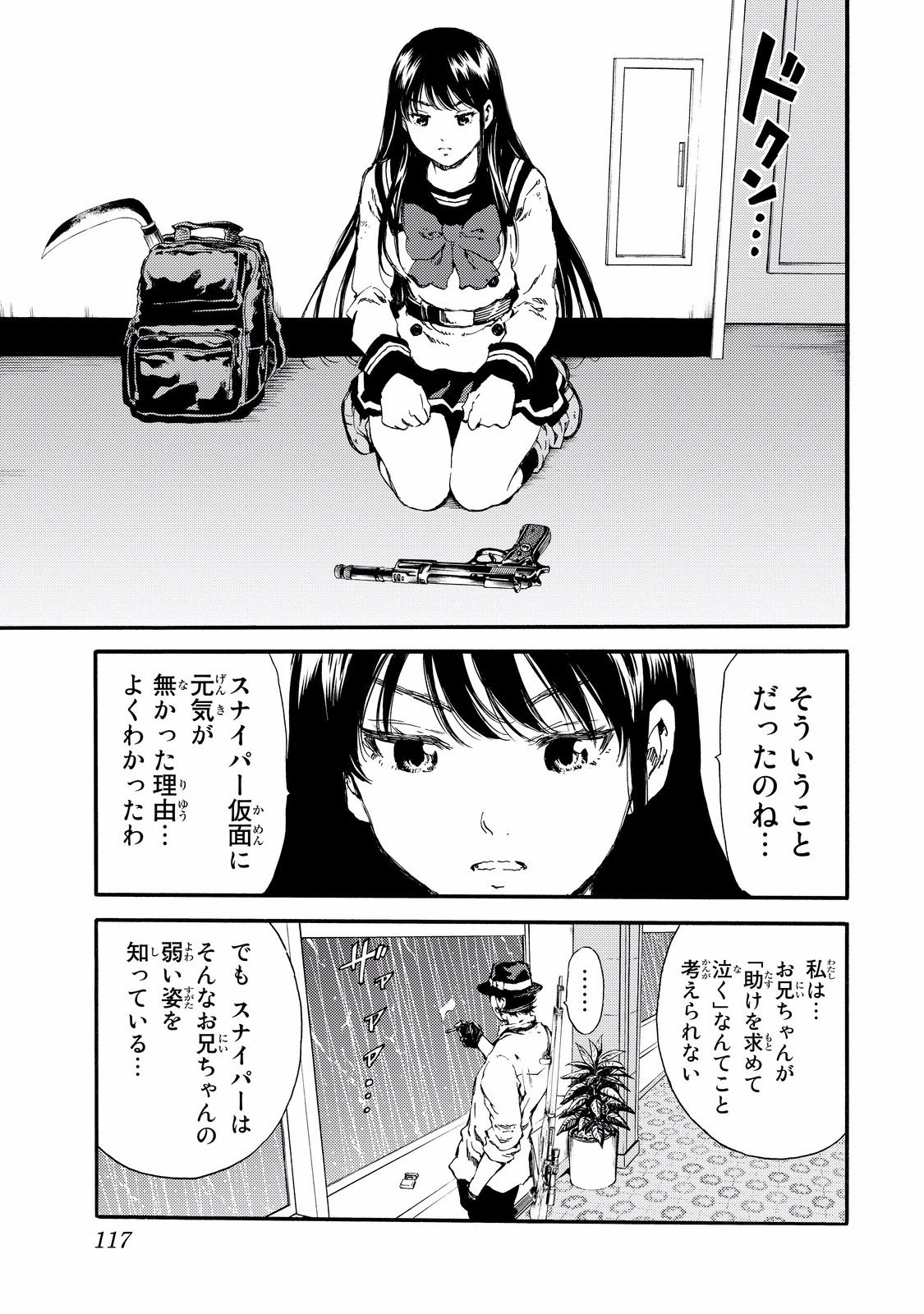 Tenkuu Shinpan - Chapter 134 - Page 13