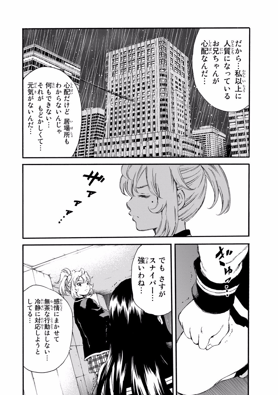 Tenkuu Shinpan - Chapter 134 - Page 14