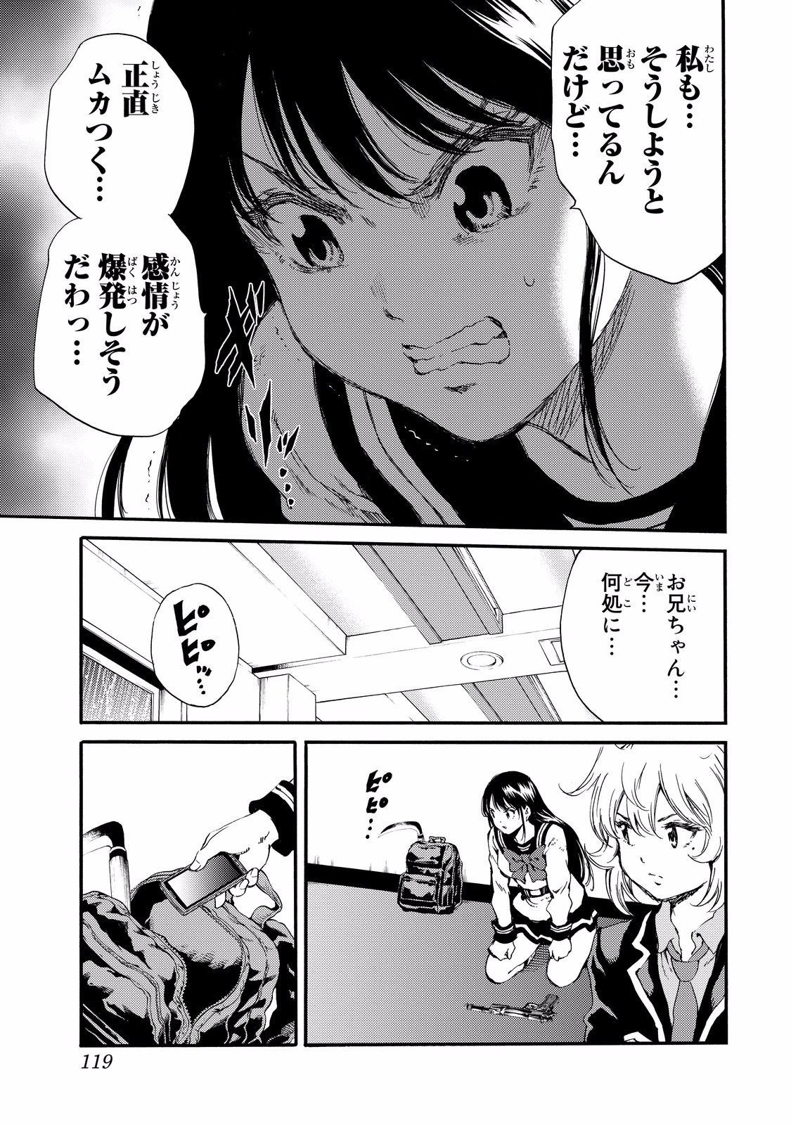 Tenkuu Shinpan - Chapter 134 - Page 15