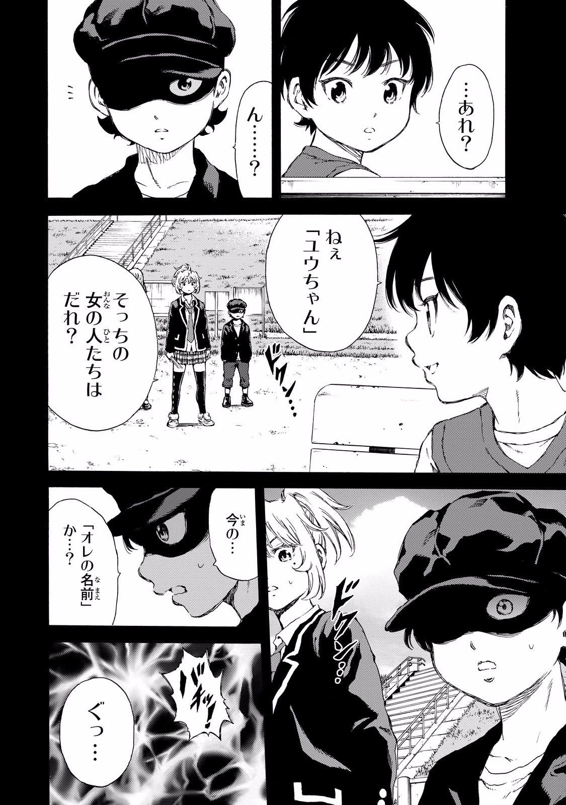 Tenkuu Shinpan - Chapter 134 - Page 2