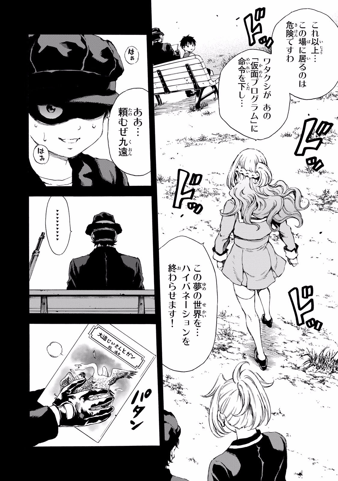 Tenkuu Shinpan - Chapter 134 - Page 4