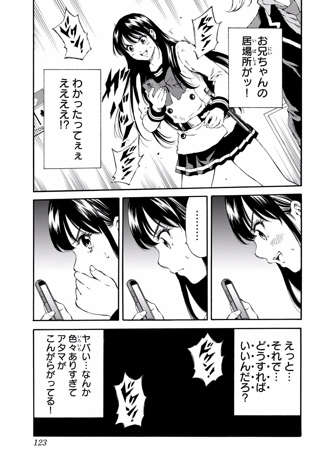 Tenkuu Shinpan - Chapter 135 - Page 1