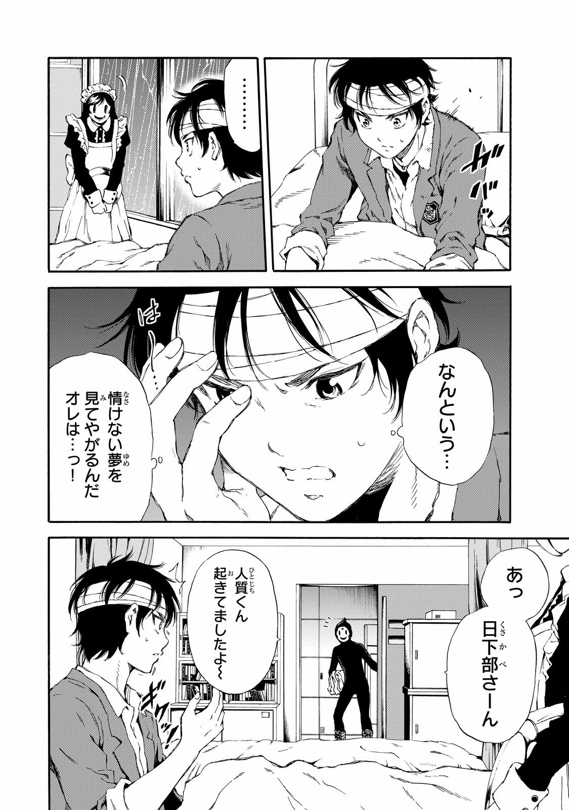 Tenkuu Shinpan - Chapter 135 - Page 10