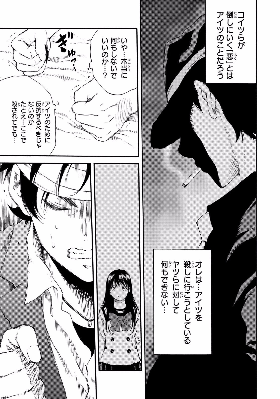 Tenkuu Shinpan - Chapter 135 - Page 13