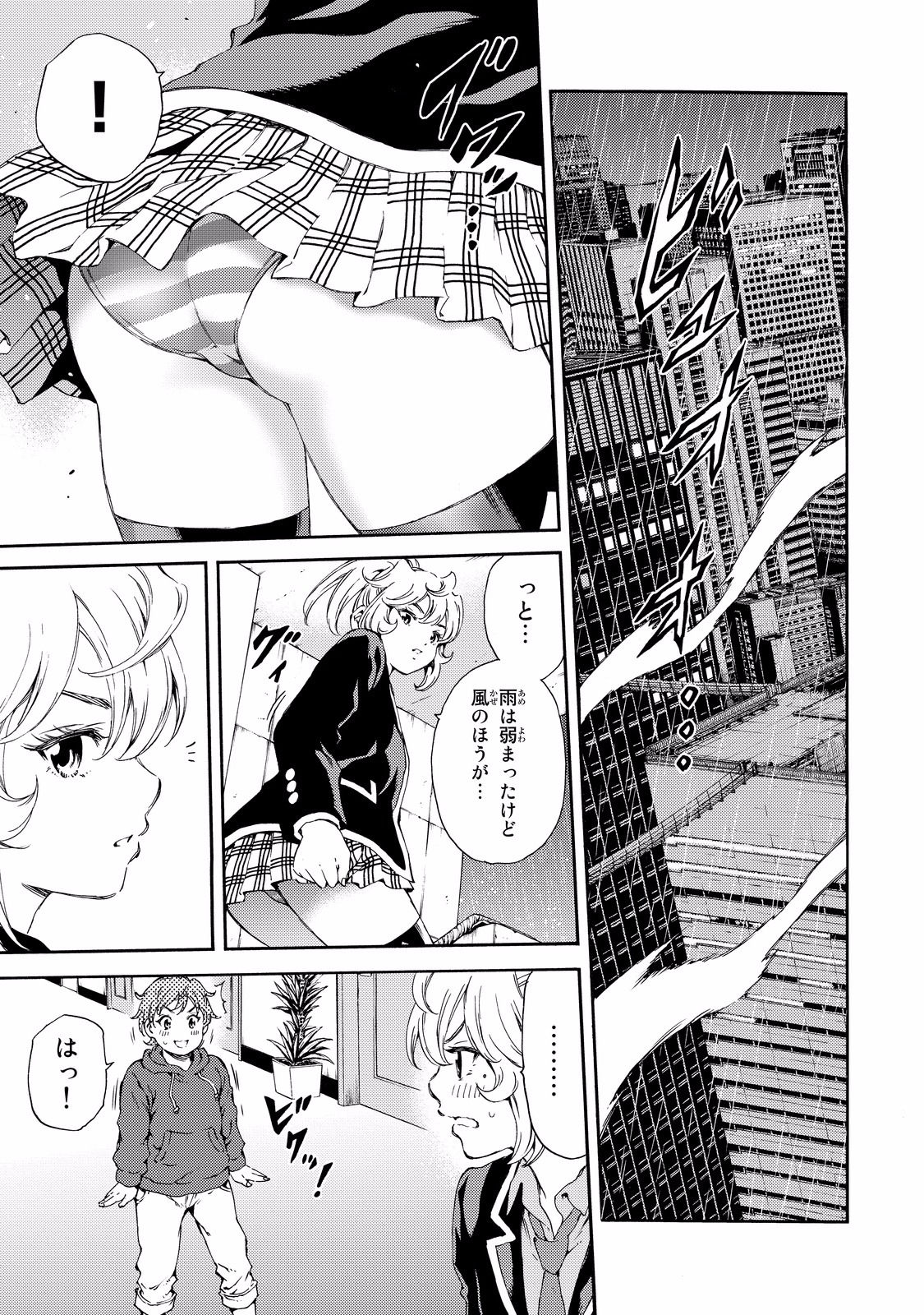 Tenkuu Shinpan - Chapter 135 - Page 15