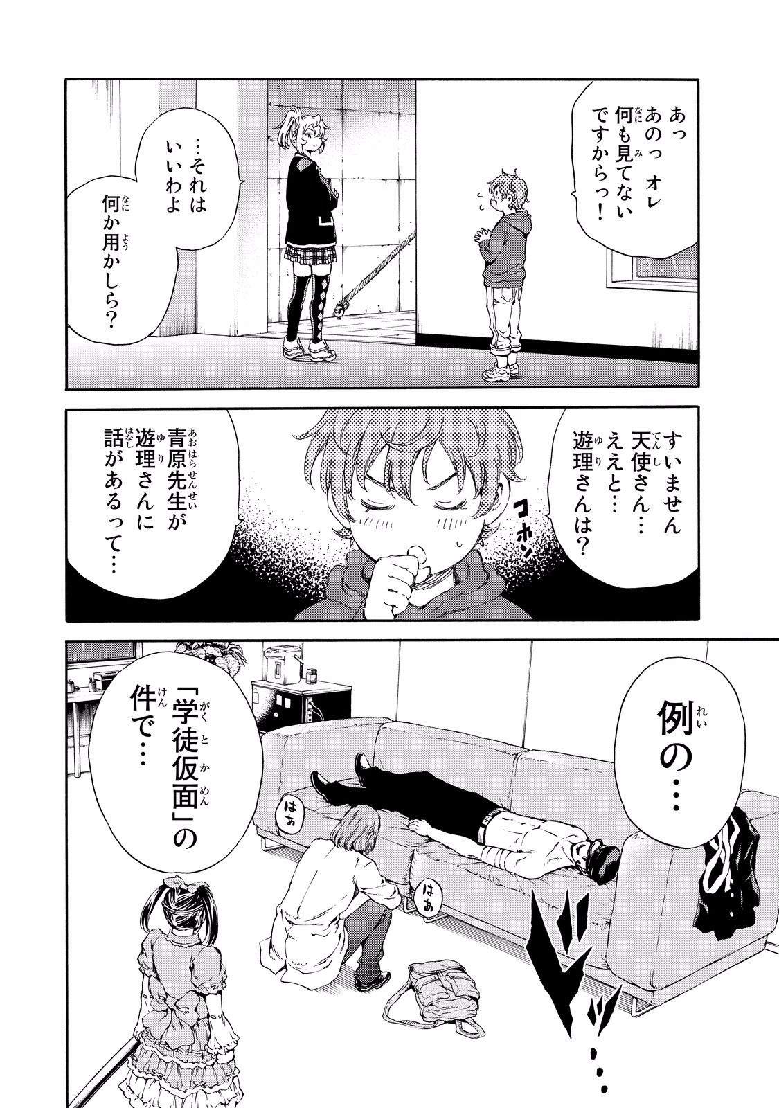 Tenkuu Shinpan - Chapter 135 - Page 16