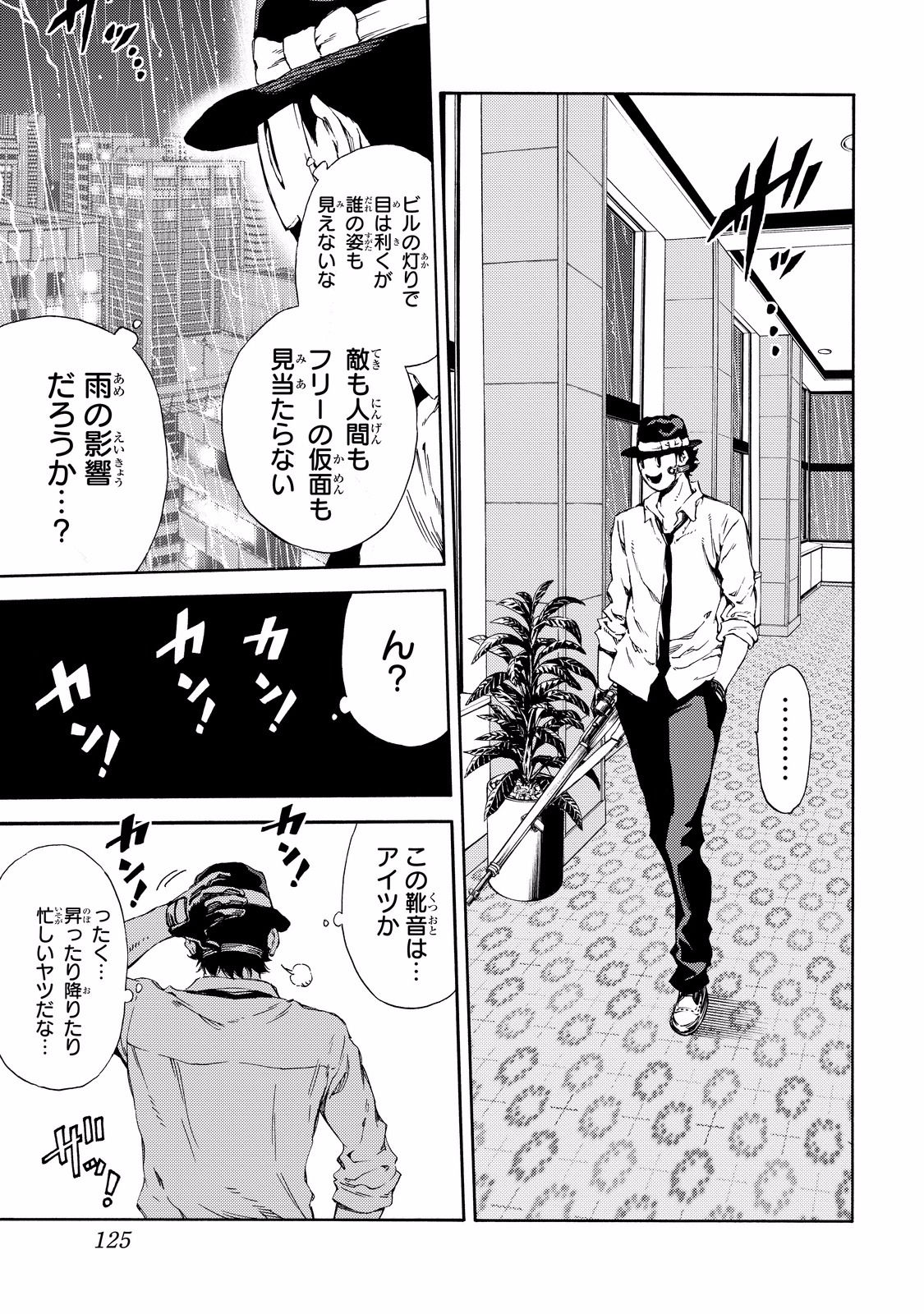 Tenkuu Shinpan - Chapter 135 - Page 3