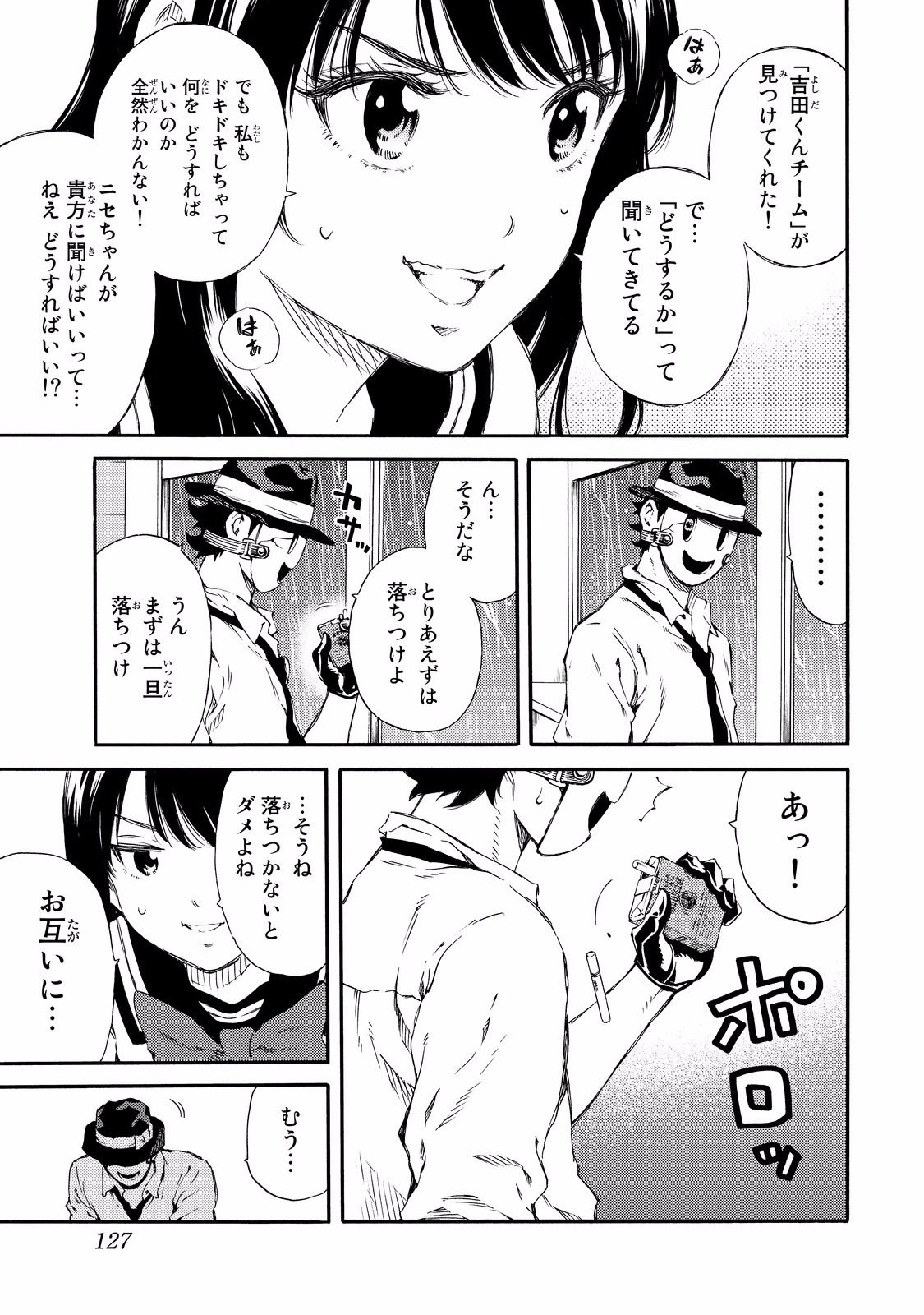 Tenkuu Shinpan - Chapter 135 - Page 5