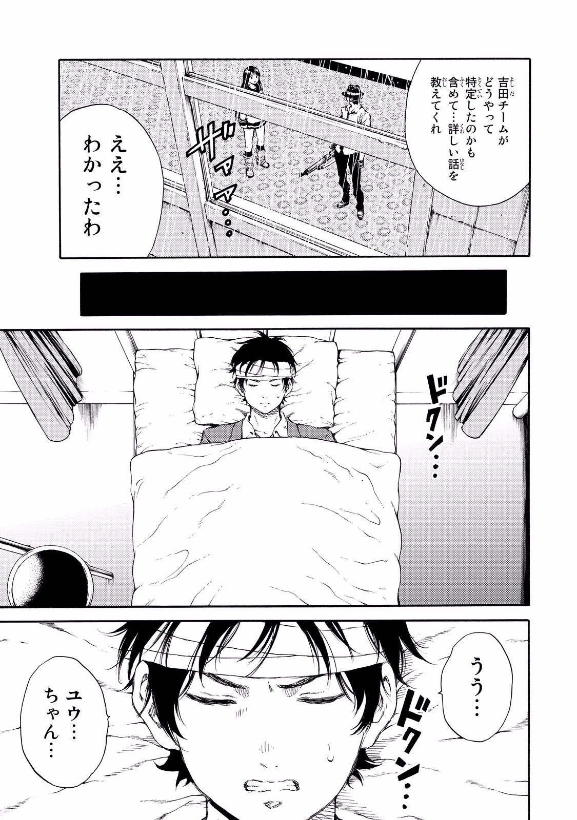 Tenkuu Shinpan - Chapter 135 - Page 7