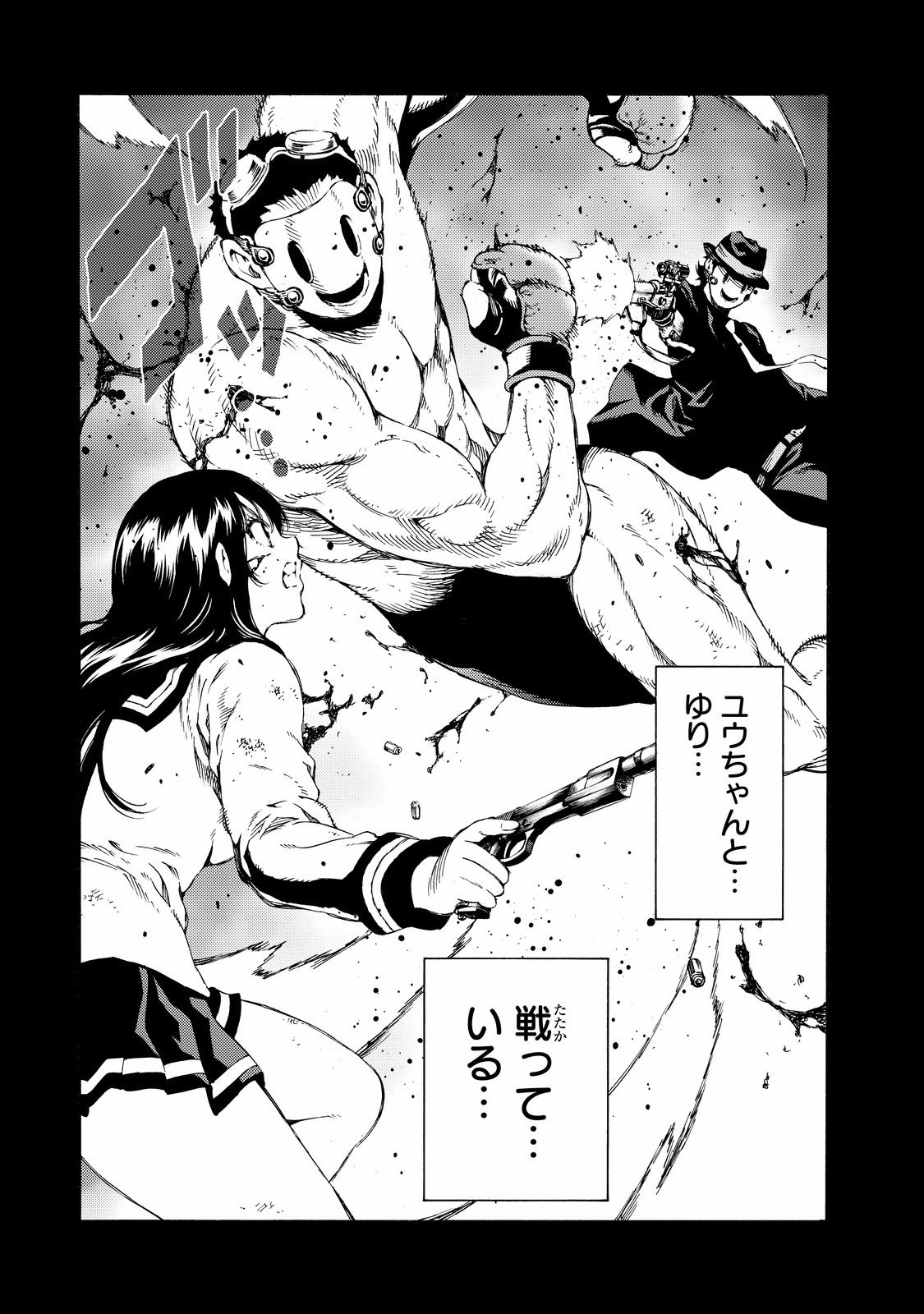 Tenkuu Shinpan - Chapter 135 - Page 8