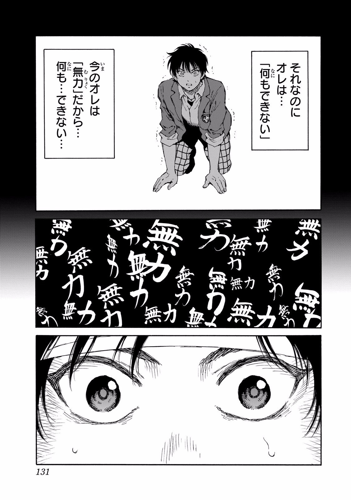 Tenkuu Shinpan - Chapter 135 - Page 9