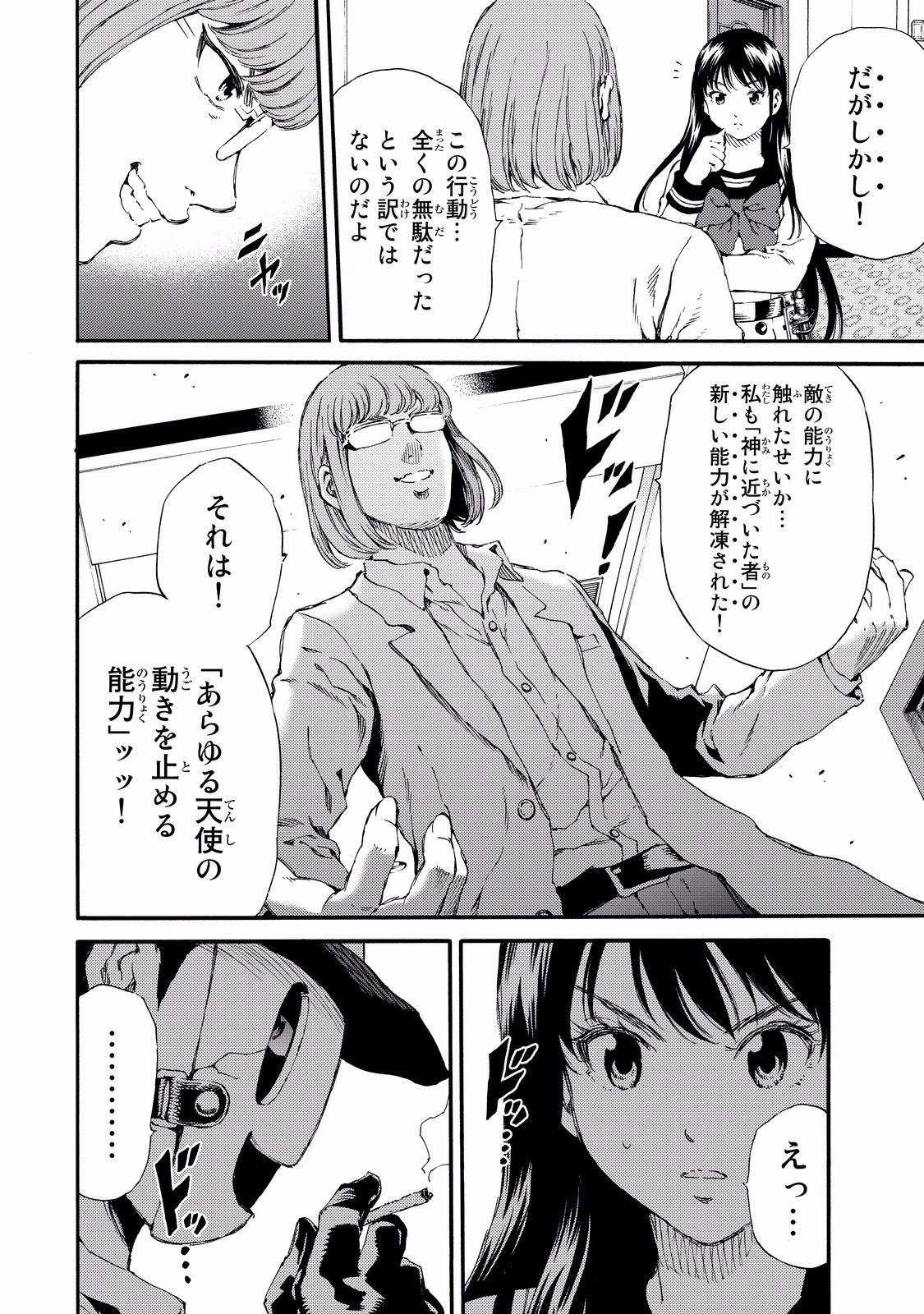 Tenkuu Shinpan - Chapter 136 - Page 10