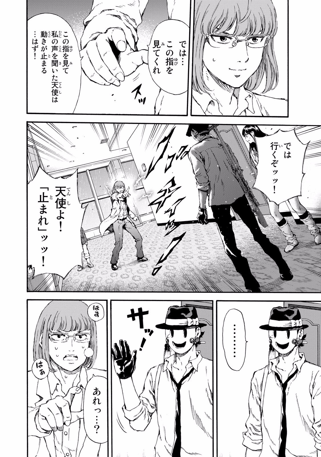 Tenkuu Shinpan - Chapter 136 - Page 12