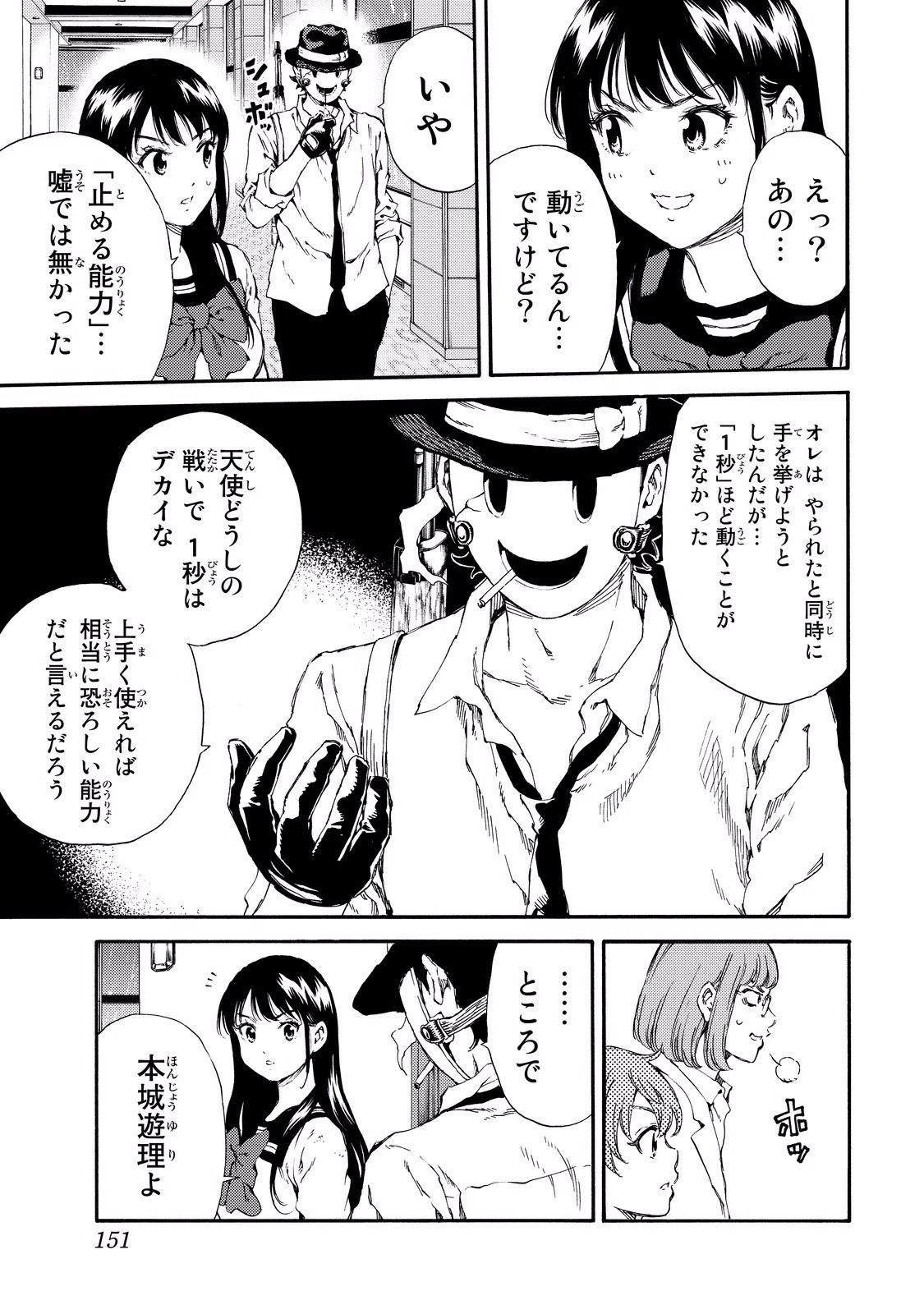 Tenkuu Shinpan - Chapter 136 - Page 13