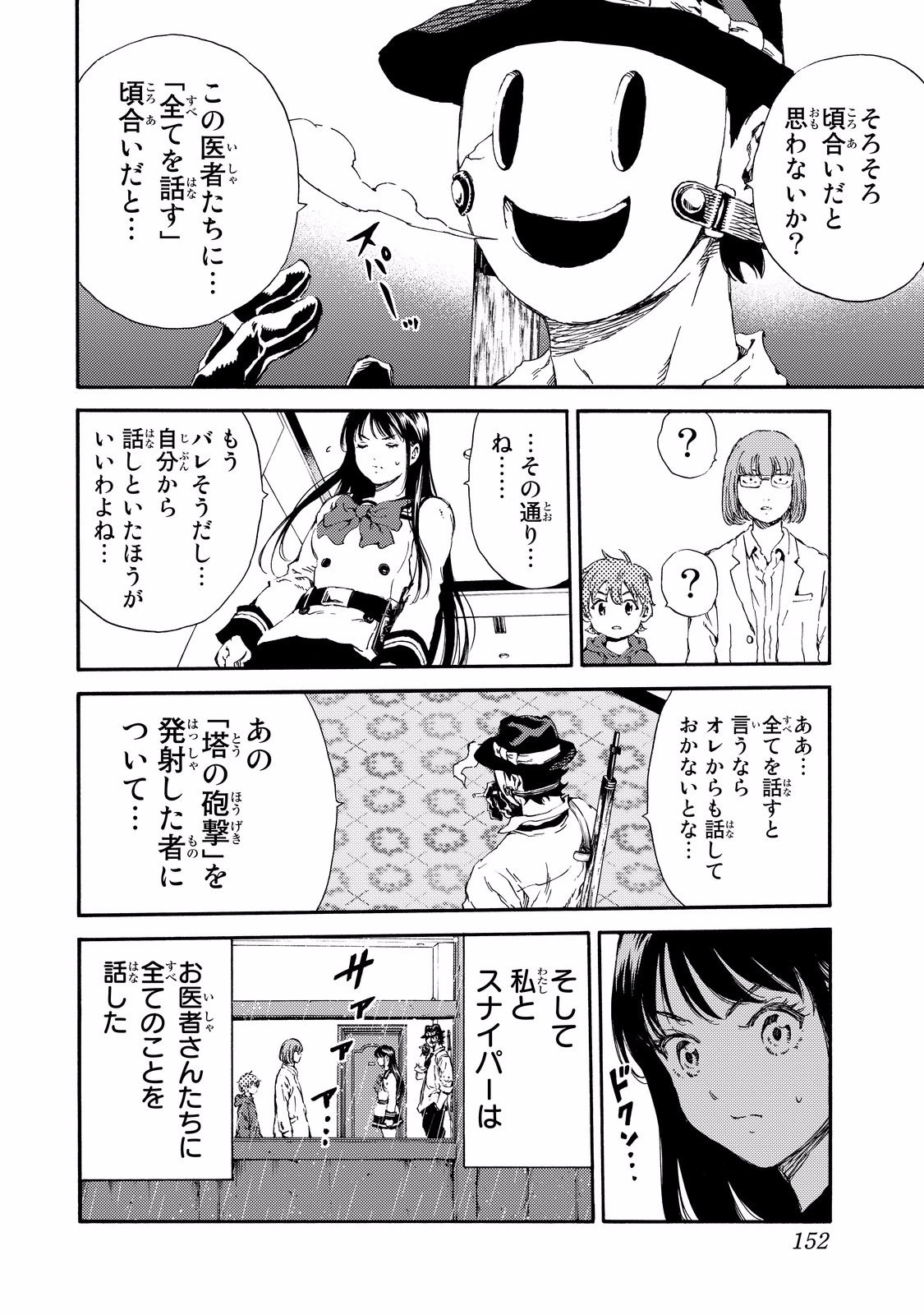 Tenkuu Shinpan - Chapter 136 - Page 14