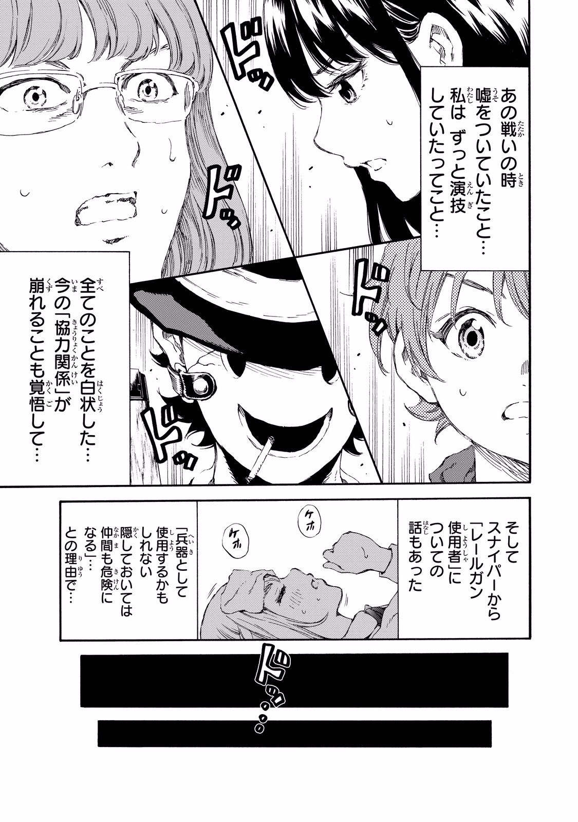 Tenkuu Shinpan - Chapter 136 - Page 15