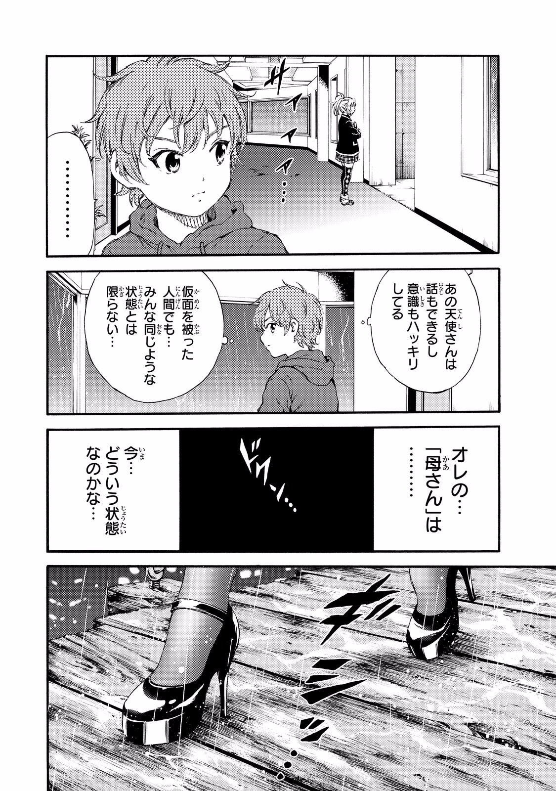 Tenkuu Shinpan - Chapter 136 - Page 2