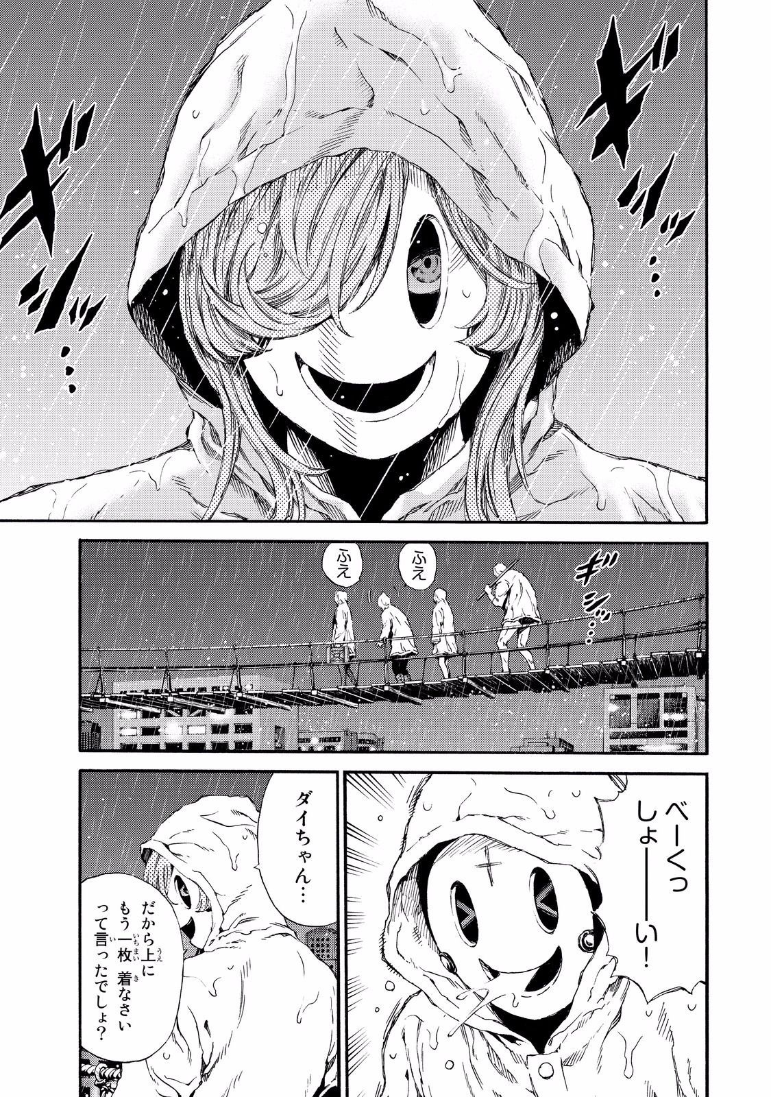 Tenkuu Shinpan - Chapter 136 - Page 3