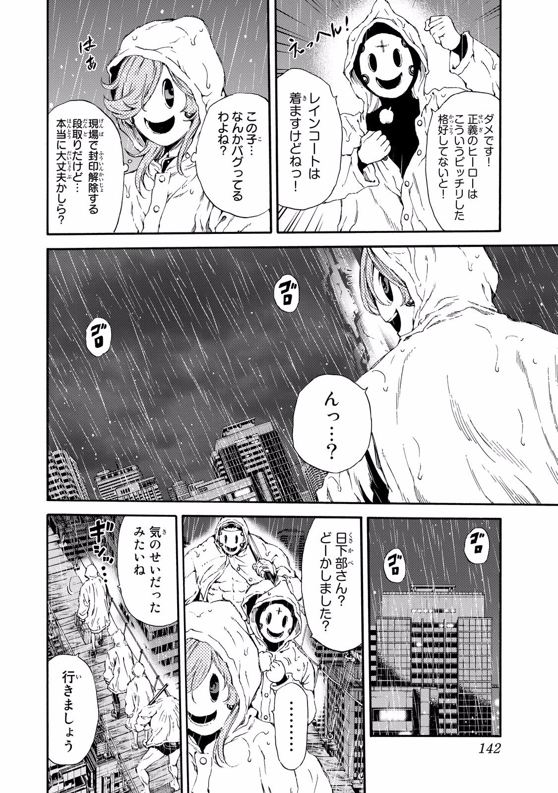 Tenkuu Shinpan - Chapter 136 - Page 4