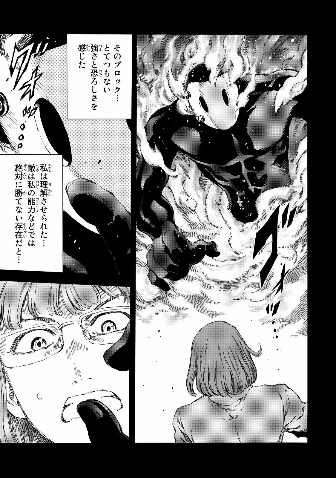 Tenkuu Shinpan - Chapter 136 - Page 9