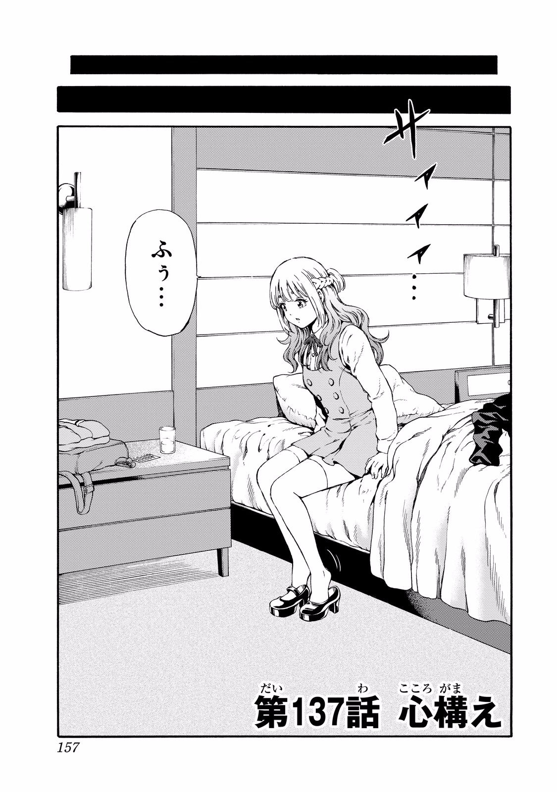 Tenkuu Shinpan - Chapter 137 - Page 1