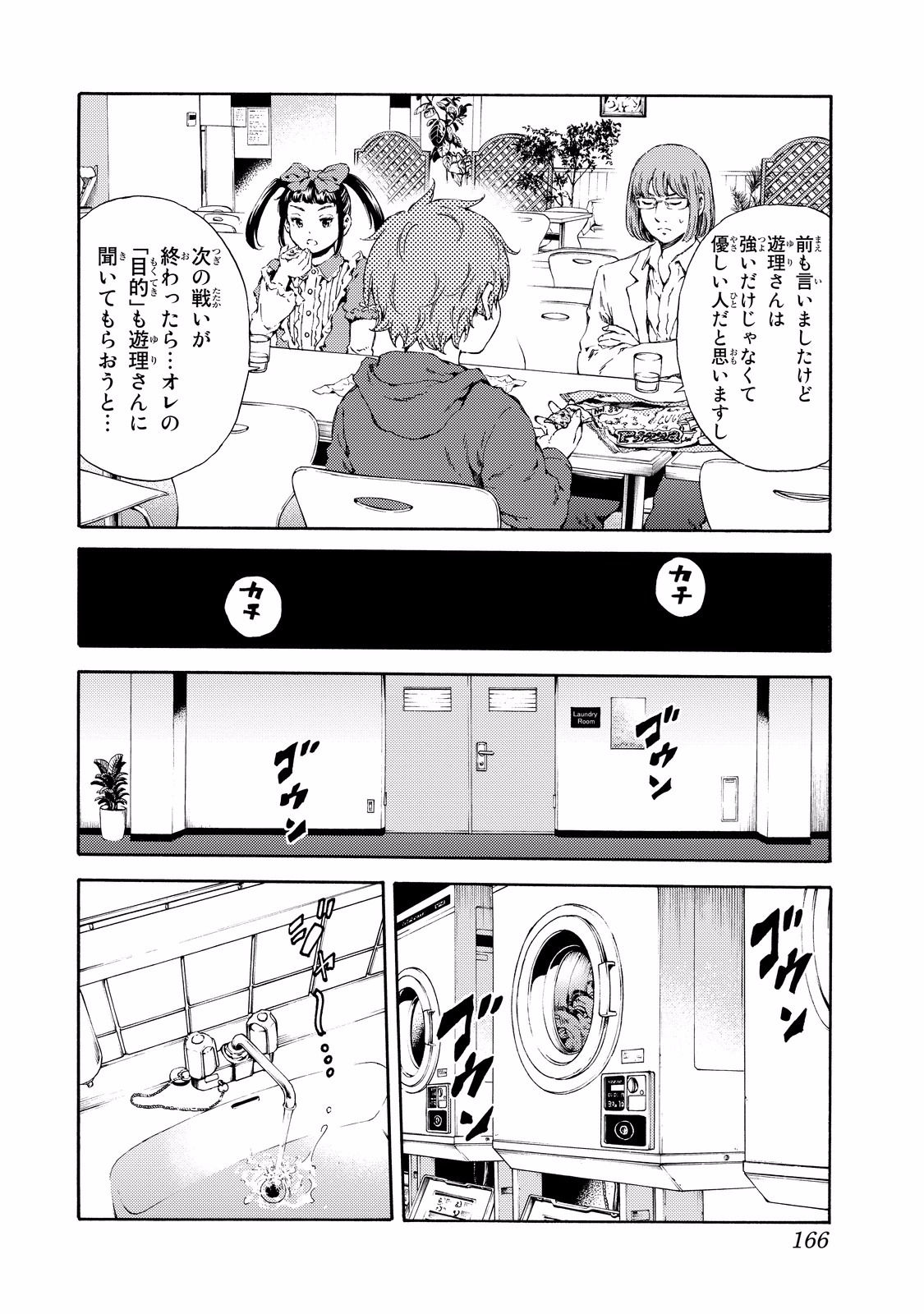 Tenkuu Shinpan - Chapter 137 - Page 10