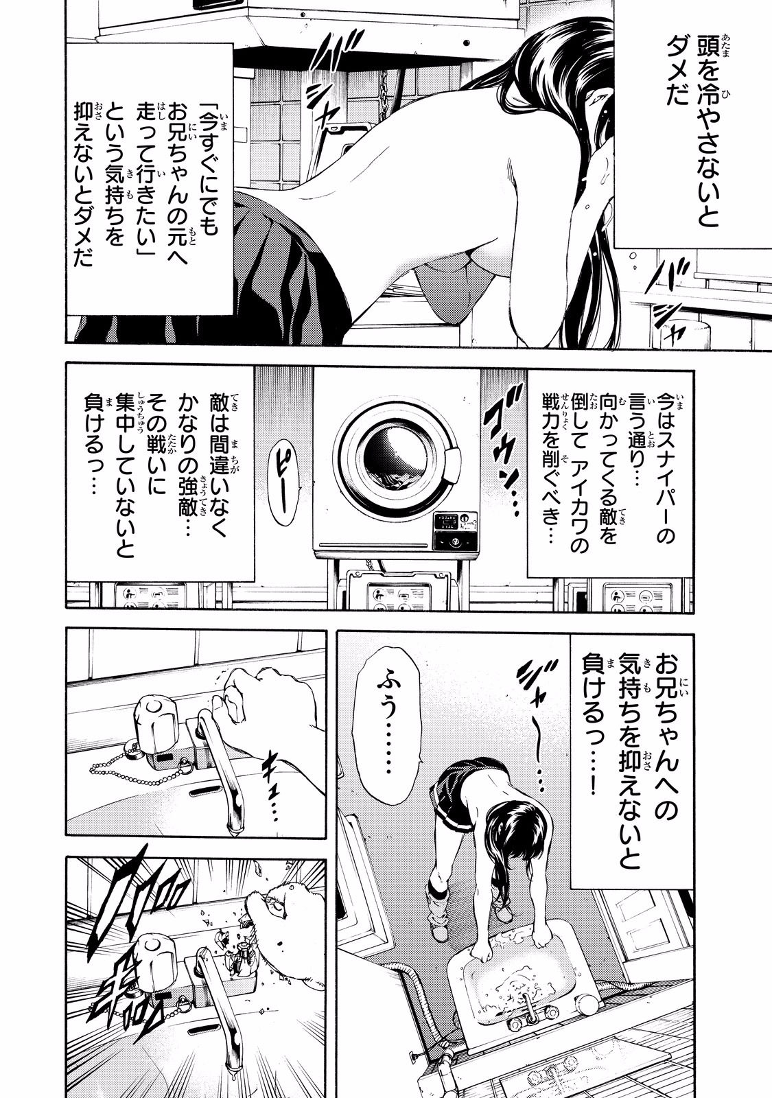 Tenkuu Shinpan - Chapter 137 - Page 12