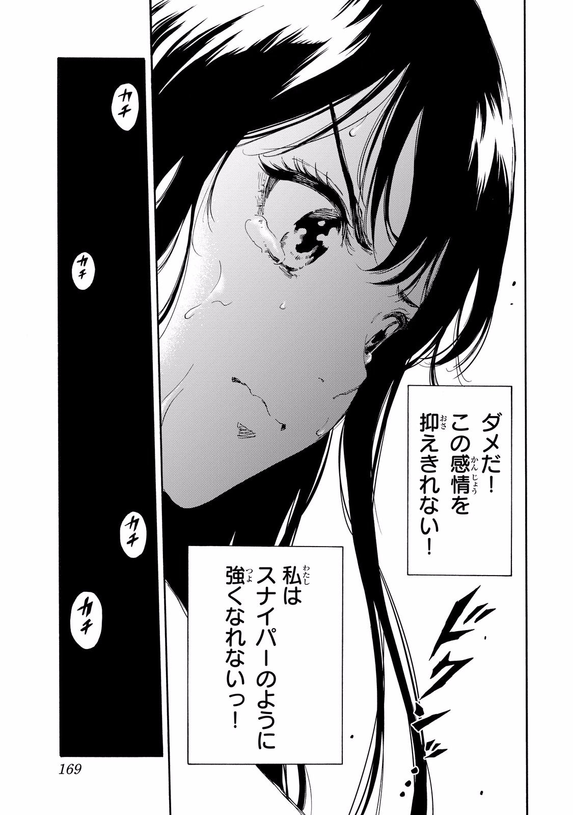 Tenkuu Shinpan - Chapter 137 - Page 13