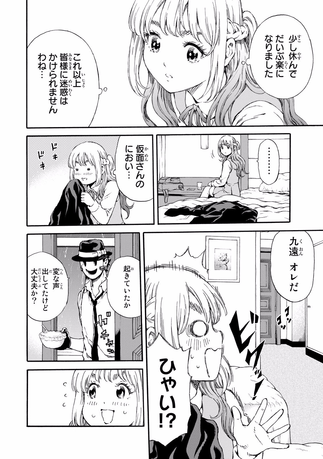 Tenkuu Shinpan - Chapter 137 - Page 2