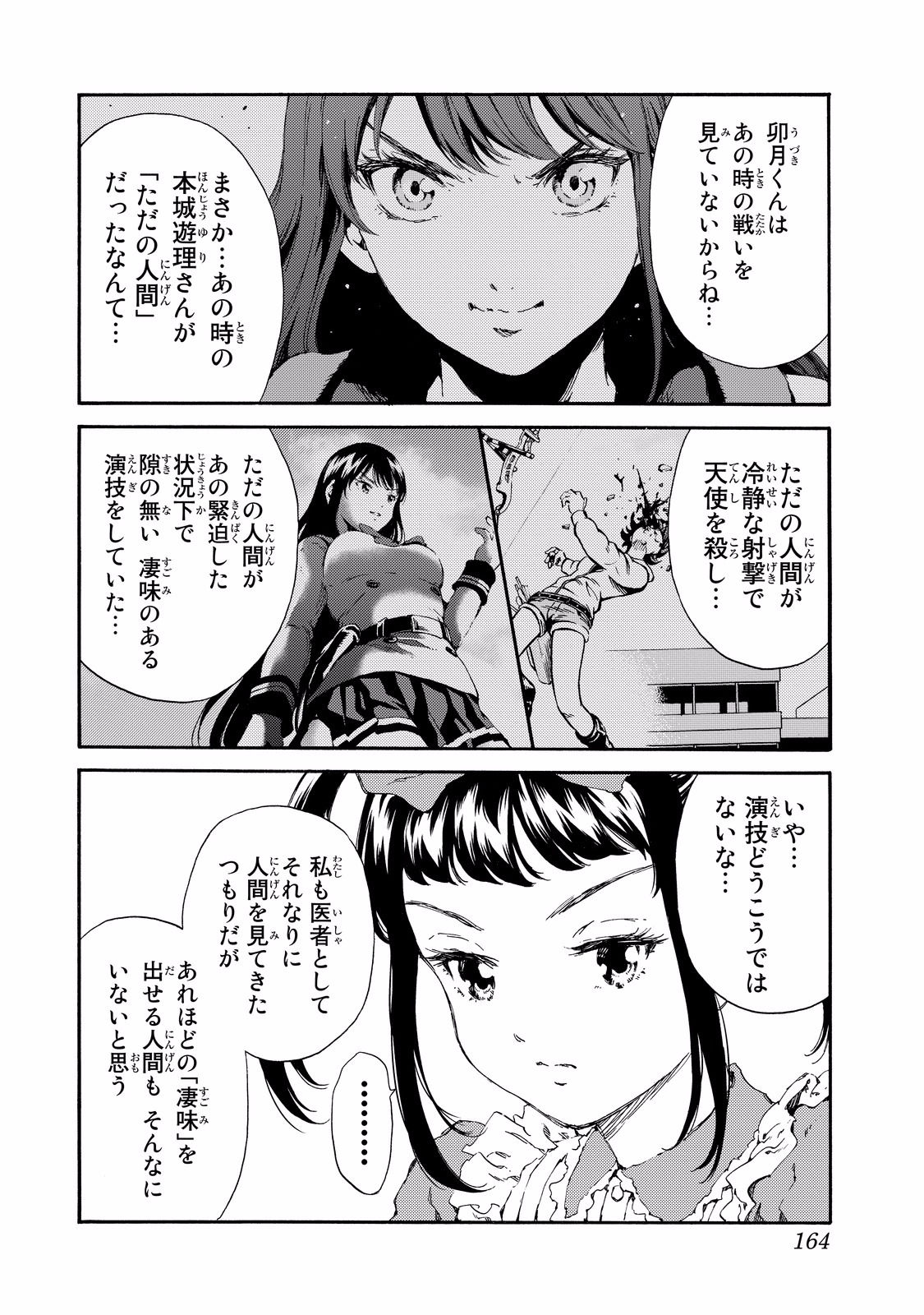 Tenkuu Shinpan - Chapter 137 - Page 8