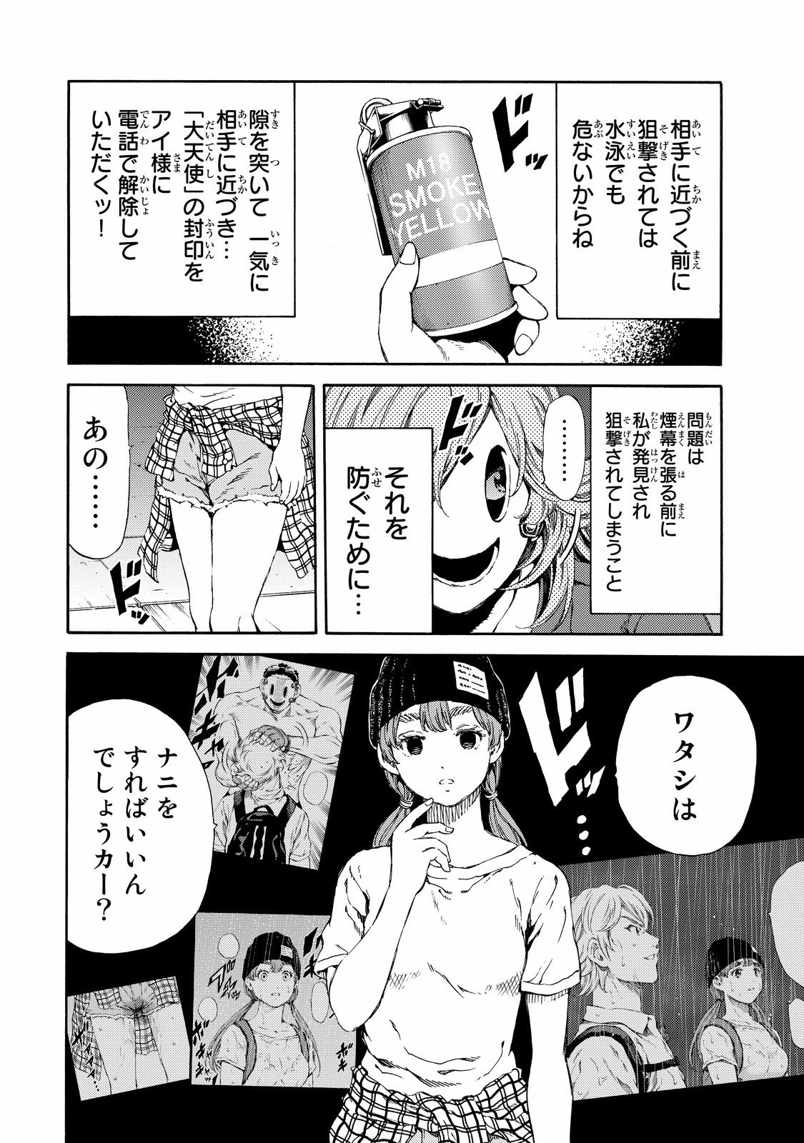 Tenkuu Shinpan - Chapter 138 - Page 2