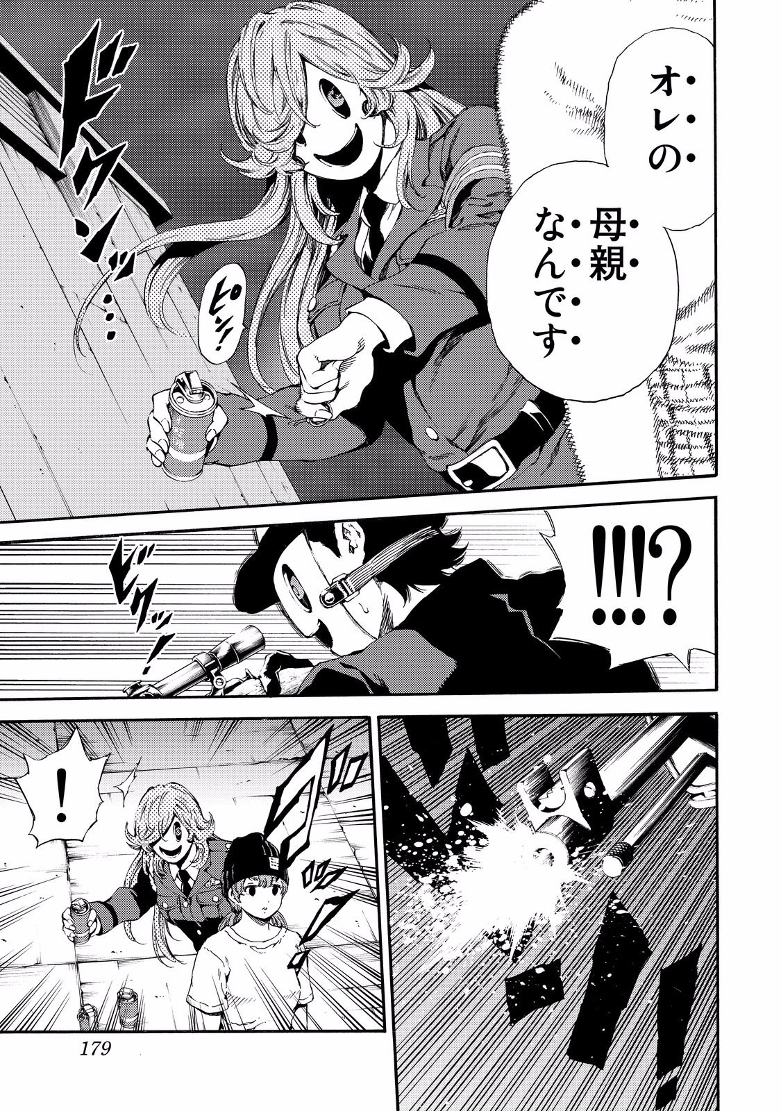 Tenkuu Shinpan - Chapter 138 - Page 7