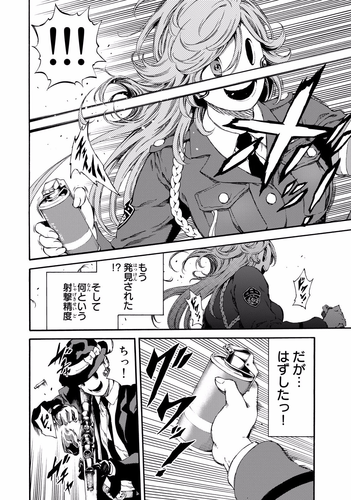 Tenkuu Shinpan - Chapter 138 - Page 8