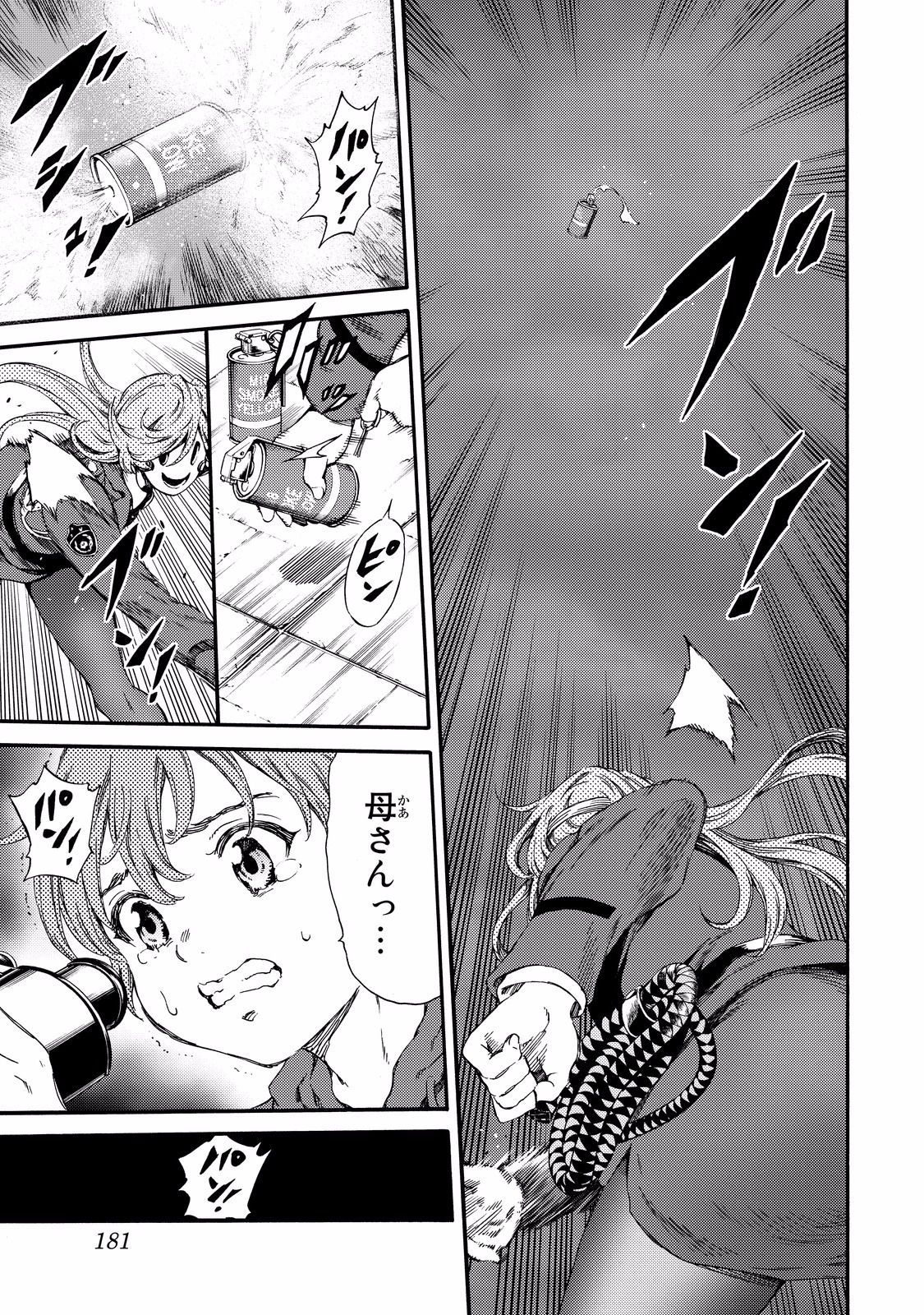 Tenkuu Shinpan - Chapter 138 - Page 9