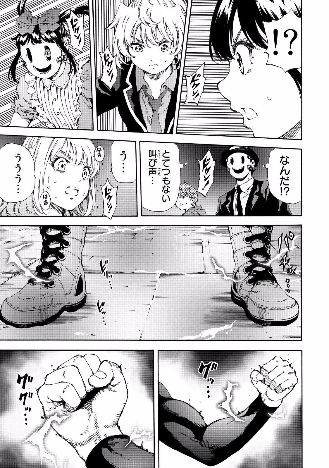 Tenkuu Shinpan - Chapter 139 - Page 11