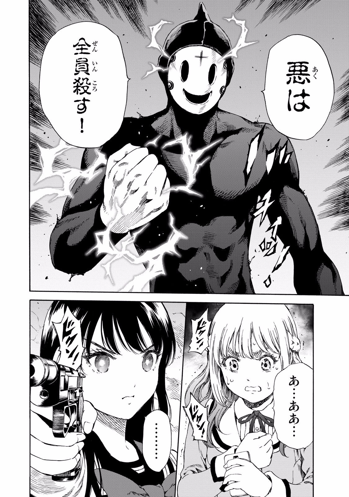 Tenkuu Shinpan - Chapter 139 - Page 15