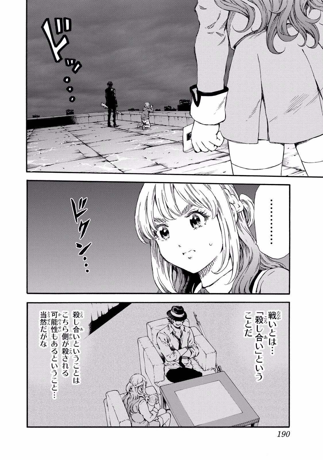 Tenkuu Shinpan - Chapter 139 - Page 2