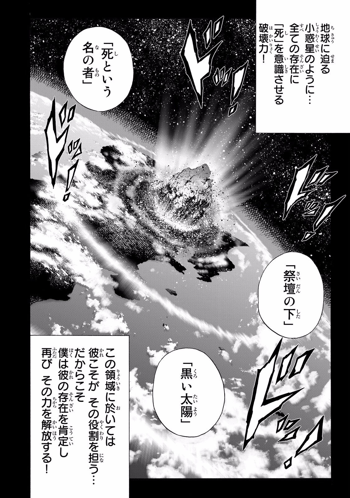 Tenkuu Shinpan - Chapter 139 - Page 8